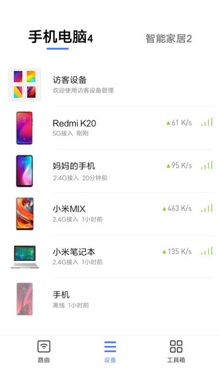 小米WiFiapp