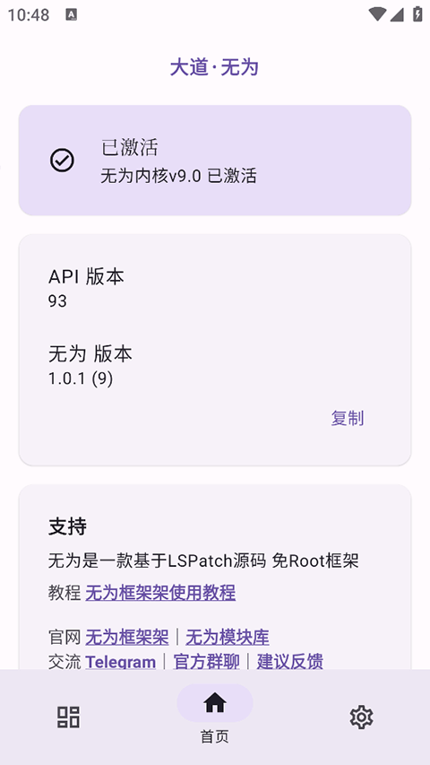 无为框架最新版2026