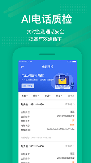 澜房app