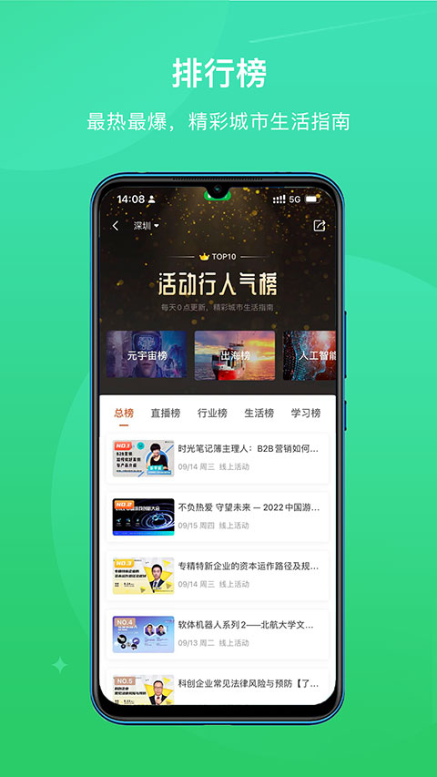 活动行发布平台