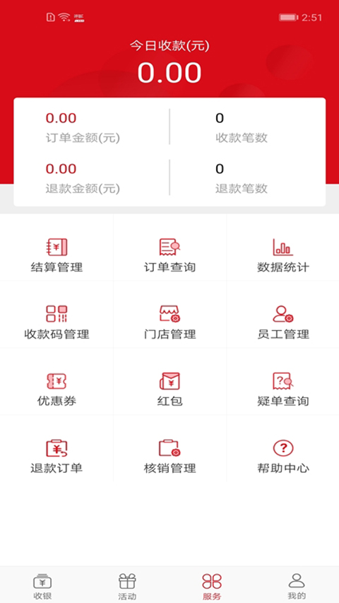 长沙银行呼啦app