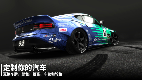 漂移传奇2最新版