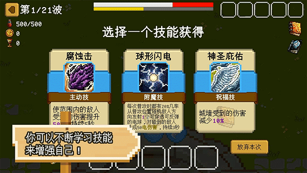 碾碎它们游戏