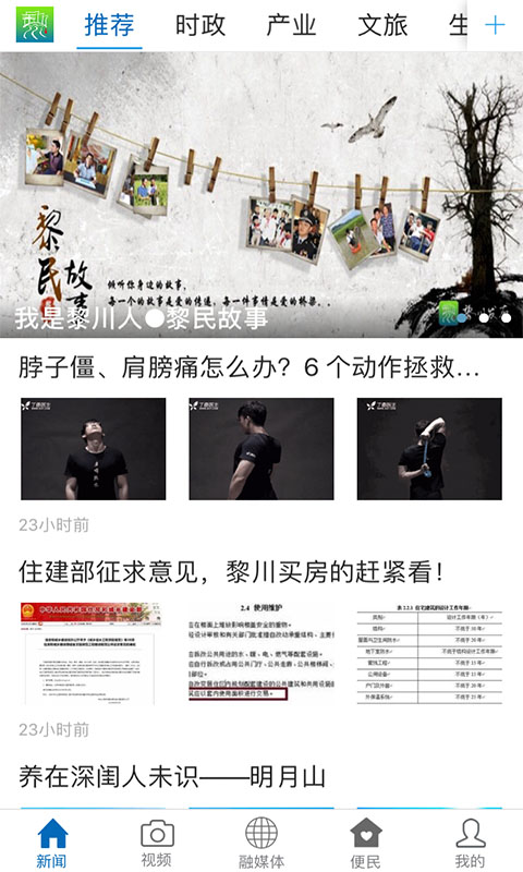 煲都黎川官方版