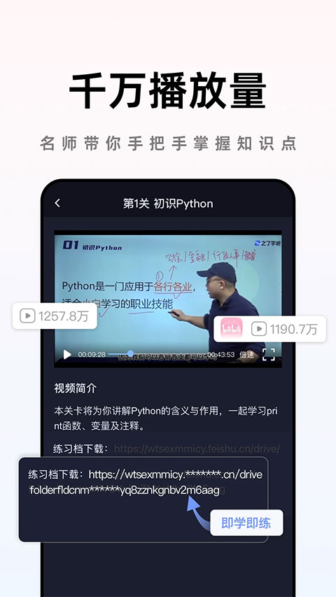 之了学吧app