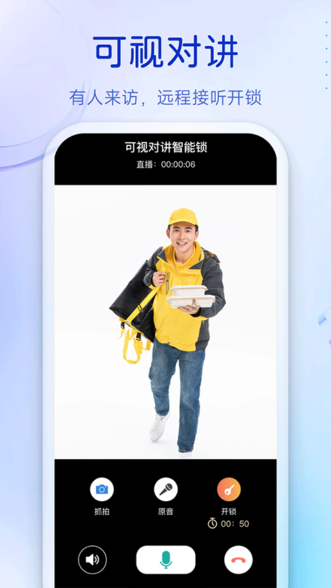 移康叮咚app