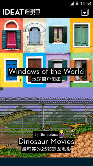IDEAT理想家app