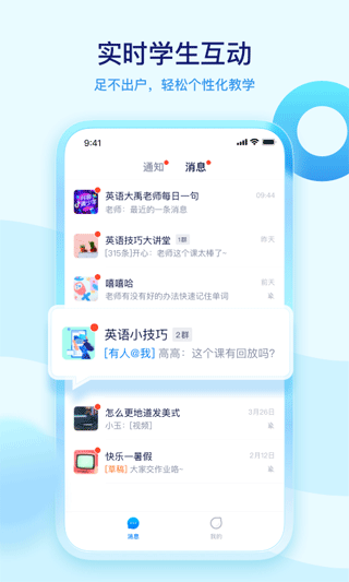 学浪老师版app