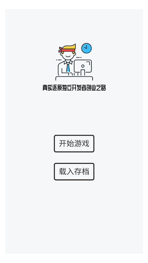 游戏开发模拟中文版