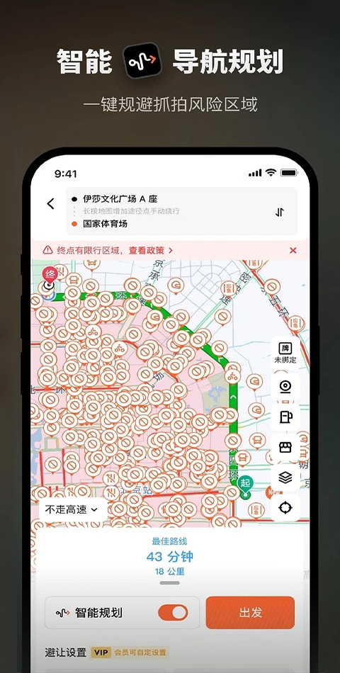 摩途app
