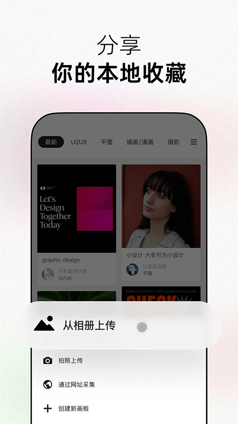 花瓣App