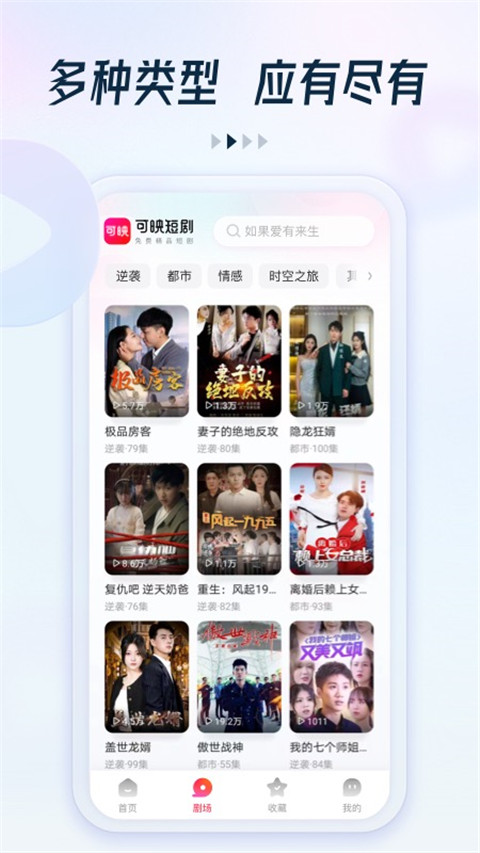 趣看看短剧APP