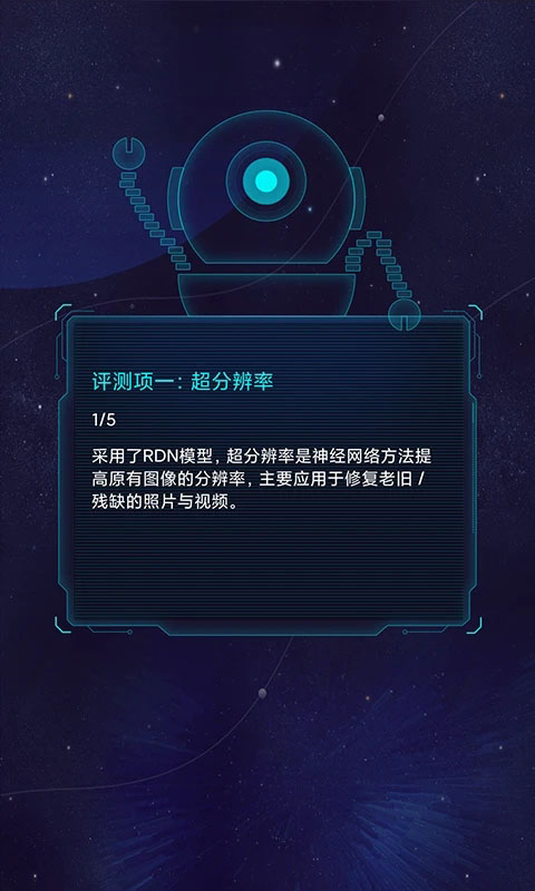 鲁大师AImark评测app