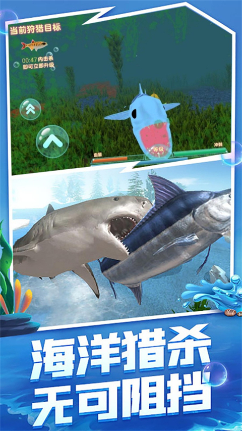深海鲨鱼模拟器手机版