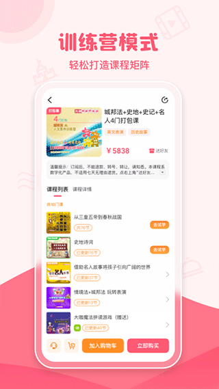睿知点官方版