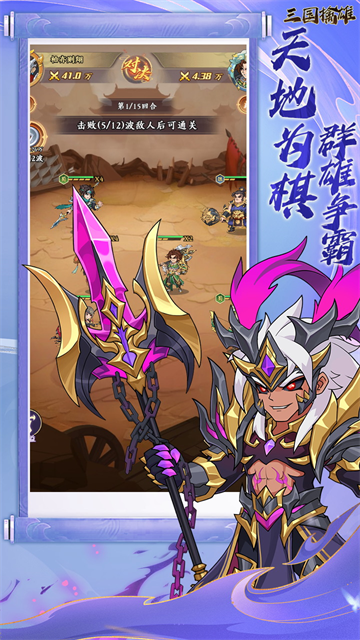 三国擒雄官方正版