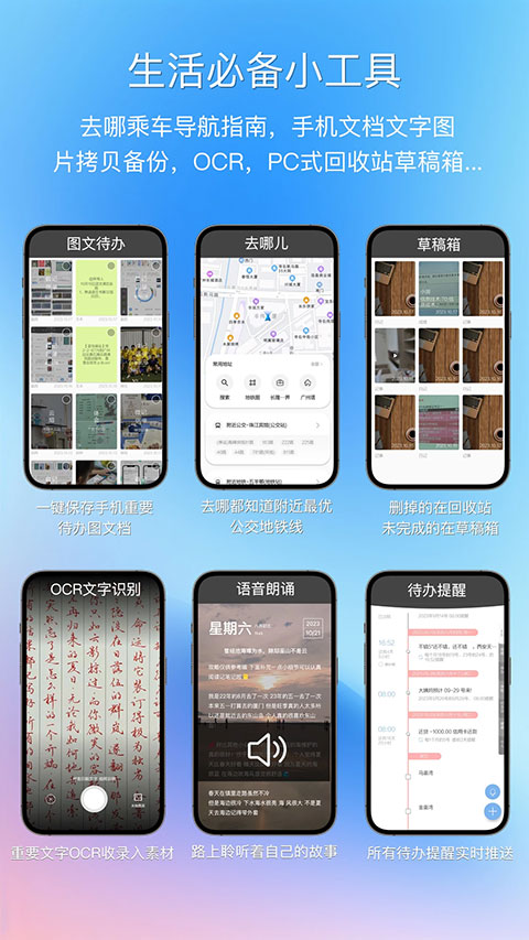 逸记app