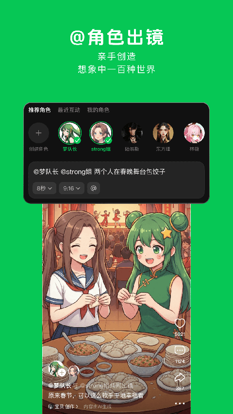 造梦次元安卓版