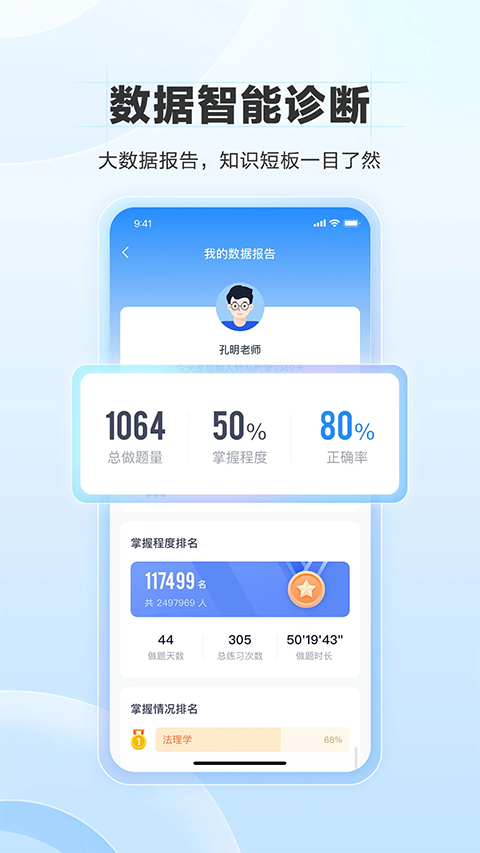 竹马App