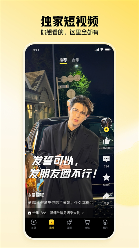 虎牙直播app最新版
