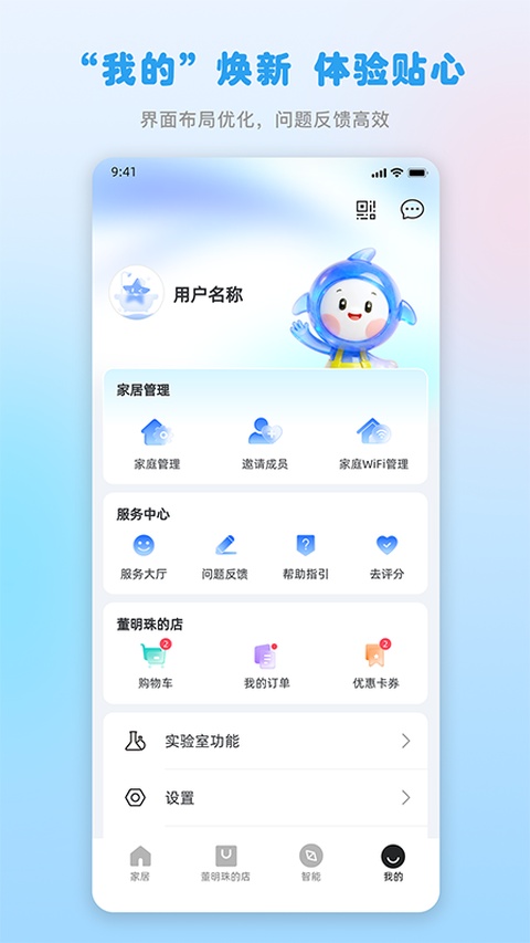 格力+app