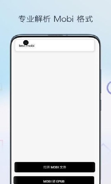 Mobi阅读器app