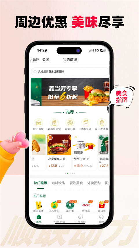 顺联动力app最新版