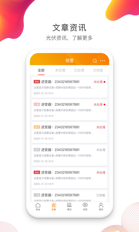 锦浪云app官方版