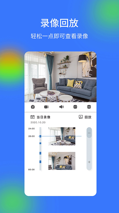 V720监控软件