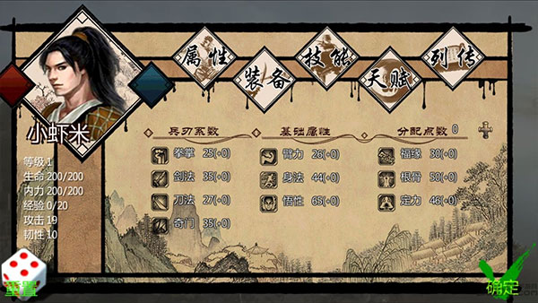 万千群侠传官方版
