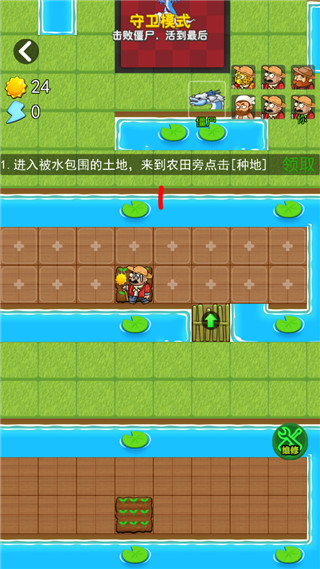 躺平植物战僵尸最新版