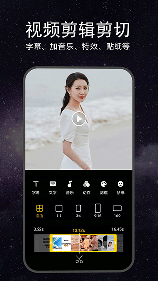 视频剪辑软件app