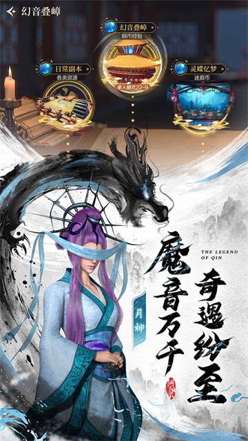 秦时明月沧海九游版