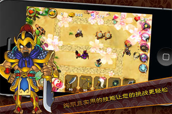 三国塔防魏传官方版