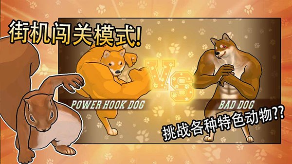动物之斗官方正版