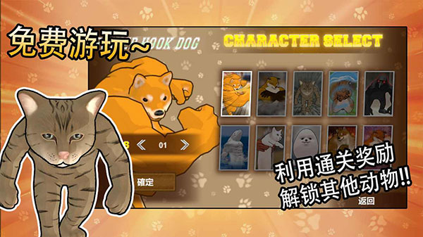 动物之斗官方正版