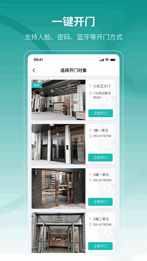 云眸社区app手机版