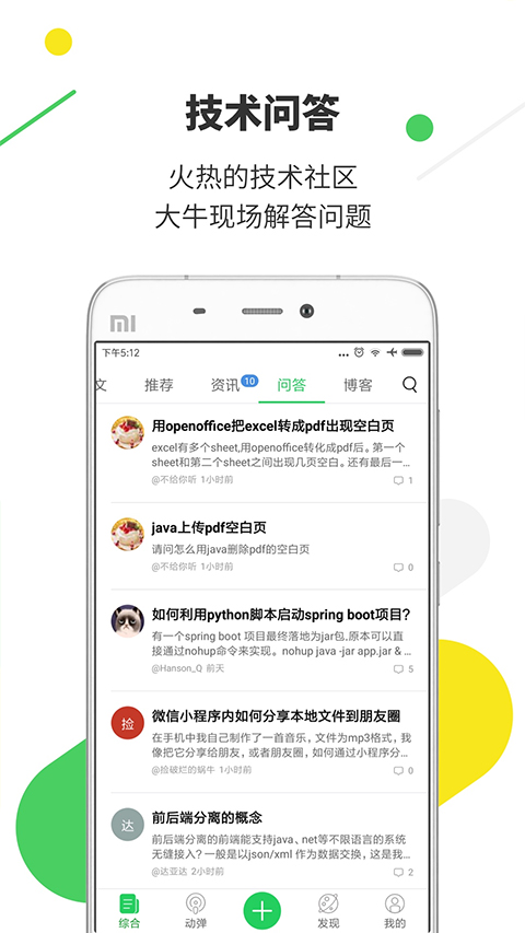 开源中国
