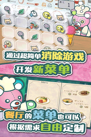 布偶动物的餐厅官方版
