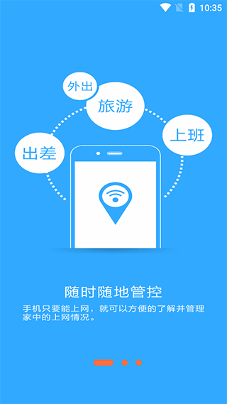 必联路由器app最新版本