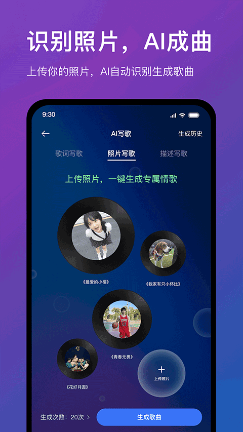音控app