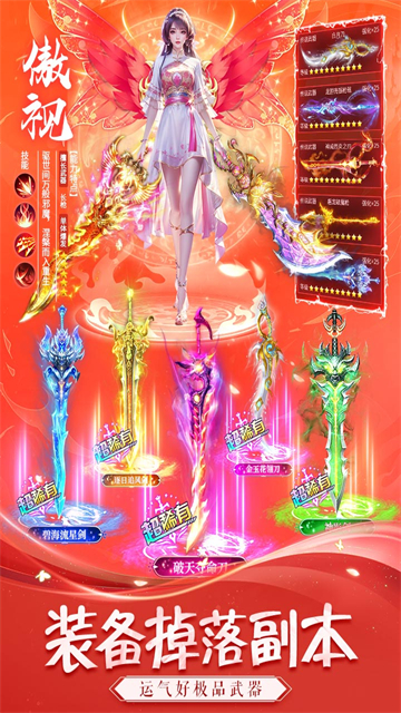 天途