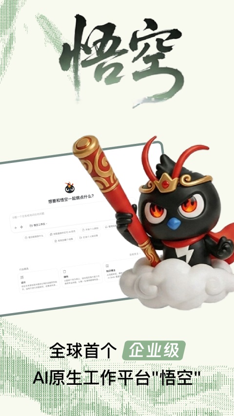 钉钉App