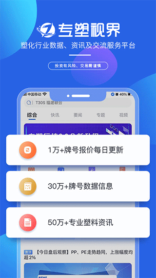 专塑视界免费版