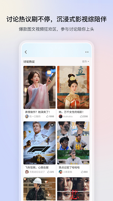 影视大全免费追剧App