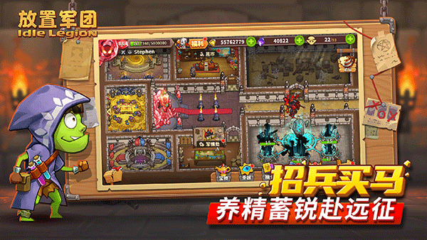 放置军团游戏