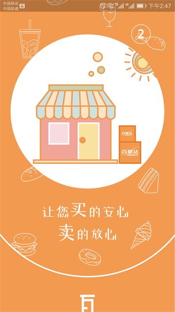 百慕达官方版