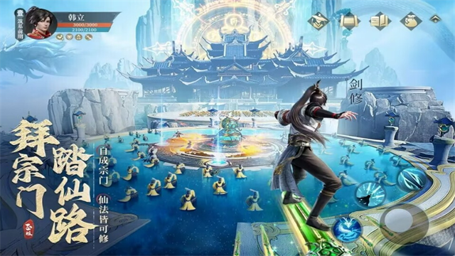 凡人修仙传人界篇犀游版