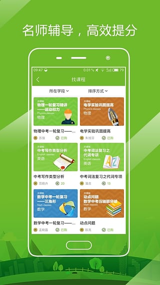 开课啦官方版