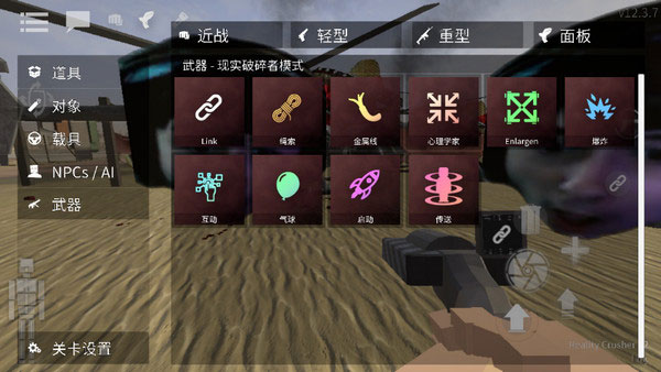 暴力沙盒仇恨最新版